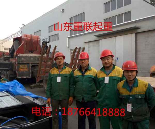 山東重聯(lián)起重